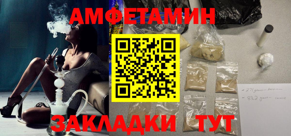 Кстово  АМФ  Вход с VPN  Amphetamine Premium 