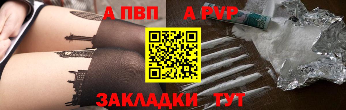закладка  Alfa_PVP СК КРИС  Кстово  Вход с VPN  Alpha PVP СК 