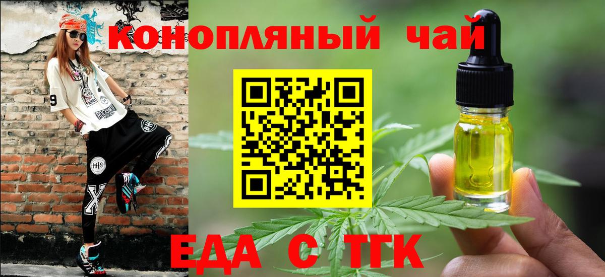 Печенье с ТГК конопля Кстово