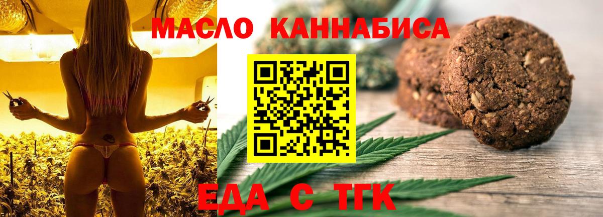 Canna-Cookies конопля  Вход с VPN  Кстово 