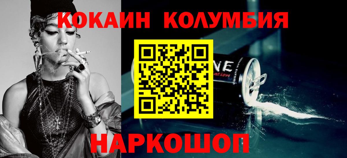 Cocaine Эквадор  Вход с VPN  Кстово 