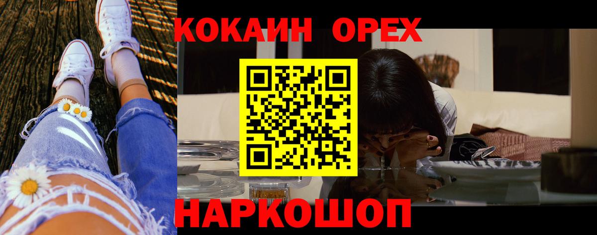 Кокаин Эквадор Кстово