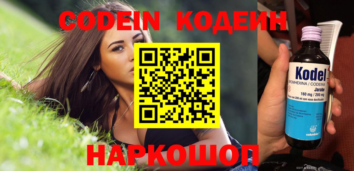Меф мяу мяу Кстово