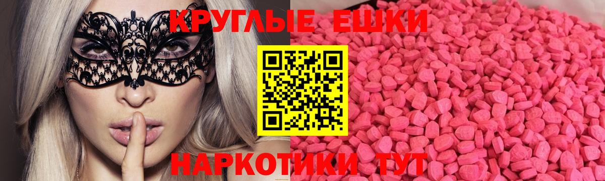 Экстази таблы  Вход с VPN  Кстово  Экстази  mega как зайти  Ecstasy круглые 