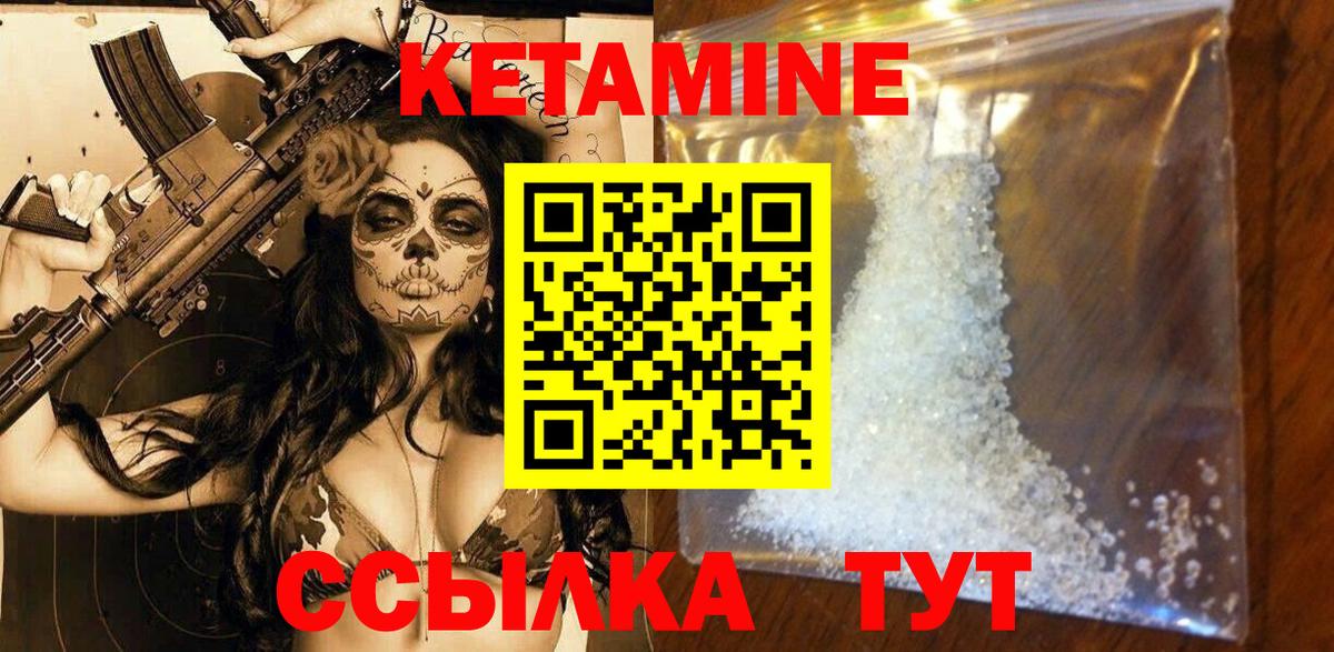 Кетамин VHQ  Вход с VPN  Кстово 