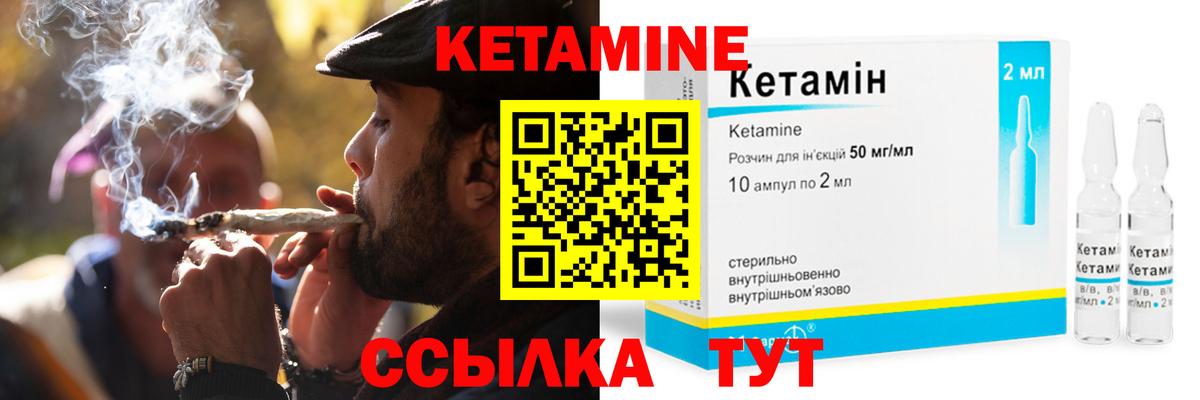 Кетамин ketamine Кстово