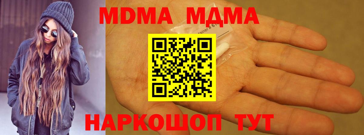 MDMA молли  MDMA  Кстово  МДМА VHQ  Вход с VPN 