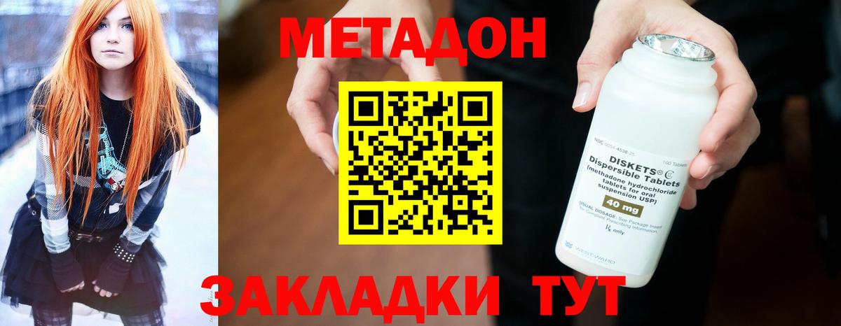 МЕТАДОН белоснежный  Вход с VPN  Метадон белоснежный  Кстово 