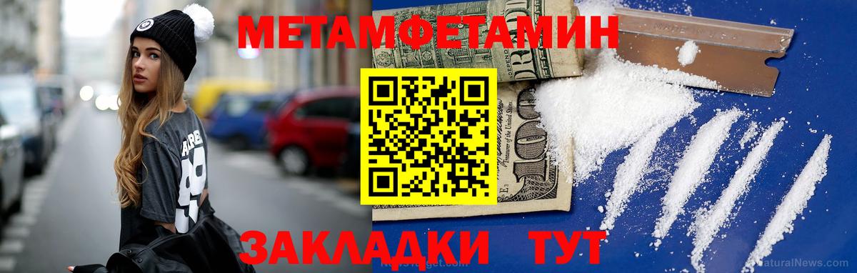 Первитин пудра Кстово