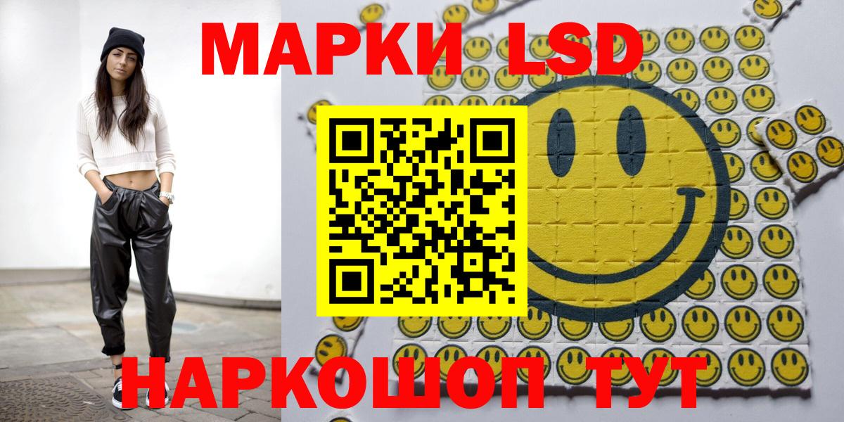 Кстово  Марки 25I-NBOMe 1,8мг  купить закладку  Вход с VPN 