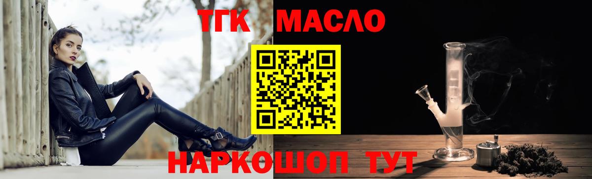 ТГК жижа  ТГК вейп  Вход с VPN  Кстово 